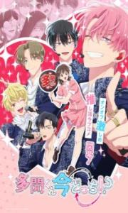 Tamon-kun Ima Docchi – Todos os Episódios