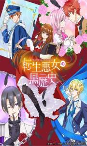 Tensei Akujo no Kuro Rekishi – Todos os Episódios