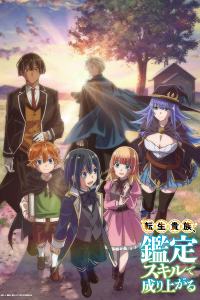 Tensei Kizoku, Kantei Skill de Nariagaru – Todos os Episódios