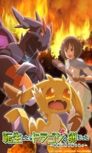 Tensei shitara Dragon no Tamago datta – Todos os Episódios