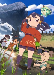 Tensui no Sakuna-hime – Todos os Episódios
