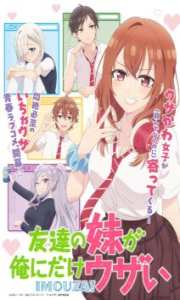 Tomodachi no Imouto ga Ore ni Dake Uzai – Todos os Episódios