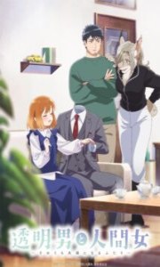 Toumei Otoko to Ningen Onna: Sonouchi Fuufu ni Naru Futari – Todos os Episódios