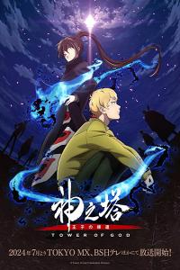 Tower of God Season 2 Dublado – Todos os Episódios