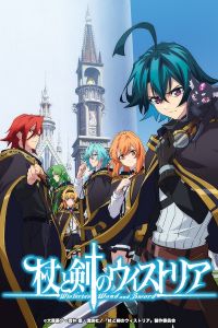 Tsue to Tsurugi no Wistoria Dublado – Todos os Episódios