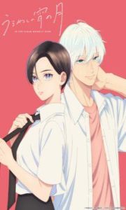 Uruwashi no Yoi no Tsuki – Todos os Episódios
