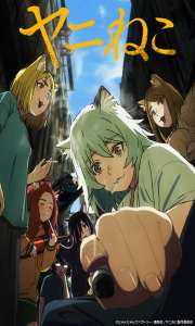 Yanineko – Todos os Episódios