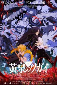 Yomi no Tsugai Dublado – Todos os Episódios