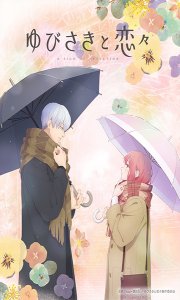 Yubisaki to Renren – Todos os Episódios