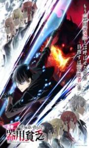 Yuusha Party wo Oidasareta Kiyoubinbou – Todos os Episódios