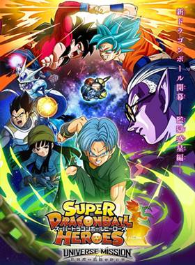 Dragon Ball Heroes Dublado – Todos os Episódios