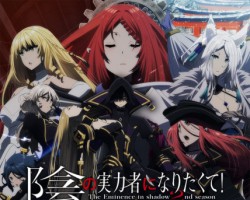 Kage no Jitsuryokusha ni Naritakute! 2nd Season – Episódio 01