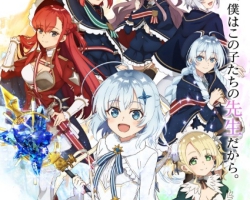 Koujo Denka no Kateikyoushi – Episódio 12