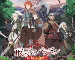 Saihate no Paladin 2nd Season – Episódio 01