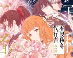 Shunkashuutou Daikousha: Haru no Mai – Episódio 05